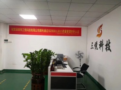祝深圳市三悅科技有限公司通過ISO9001質(zhì)量管理體系認(rèn)證，創(chuàng)思維特賀上橫幅！