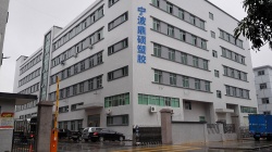祝寧波鼎碩塑膠制品有限公司通過(guò)WCA驗(yàn)廠審核