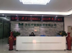 祝深圳市銘煙科技有限公司通過(guò)GMP 820認(rèn)證
