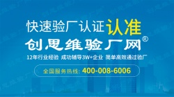 祝東莞久禾五金制品有限公司通過(guò)富士康驗(yàn)廠SCM/SQM/GP/SER全面評(píng)估審核