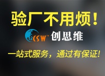 祝東莞市浩帝芯電子科技有限公司通過迪士尼DISNEY驗(yàn)廠審核