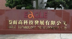 祝廣州益而高科技發展有限公司通過亞馬遜Amazon FQA質量驗廠