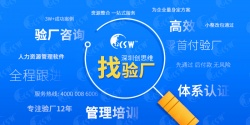 祝創思維集團與武漢勝華實業公司簽約企業股份制改制管理咨詢項目正式啟動