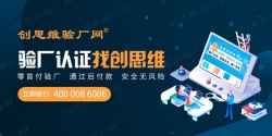 祝東莞市精倫實(shí)業(yè)有限公司通過ICTI驗廠、AIB認(rèn)證