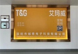 祝賀深圳市鋮泰電子科技有限公司2022年快速通過BSCI驗廠