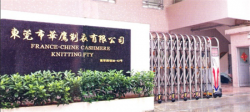 東莞華鷹制衣有限公司一次性順利通過SGS WRAP B級認證