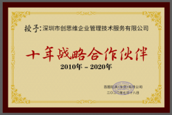 祝東莞百圖玩具制品有限公司通過Macy’s梅西驗廠