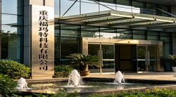 祝賀重慶?，斕乜萍加邢薰?026年快速通過TUV-BSCI驗廠C級