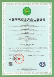祝賀深圳創(chuàng)維照明電器有限公司2026年快速通過中國環(huán)境標志產品認證