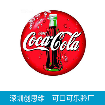 TCCC可口可樂驗(yàn)廠
